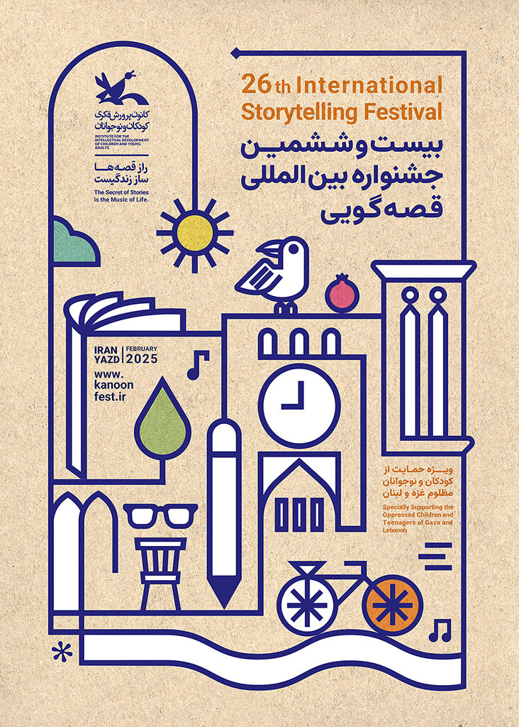 1225527 پخش زنده مرحله پایانی جشنواره بینالمللی قصهگویی در سکوهای اینترنتی