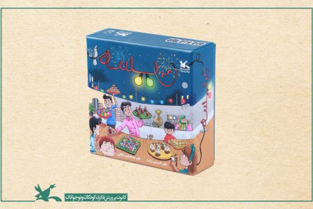 «ریسه»، سرگرمی جدید کانون وارد بازار اسباب‌بازی شد