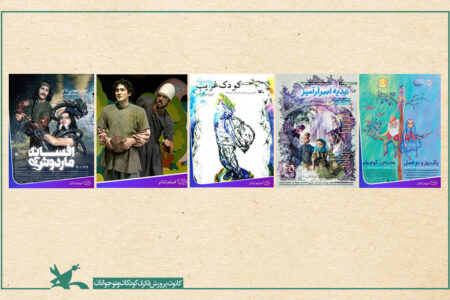 نمایش رایگان فیلم تئاترهای کانون به مناسبت دهه فجر