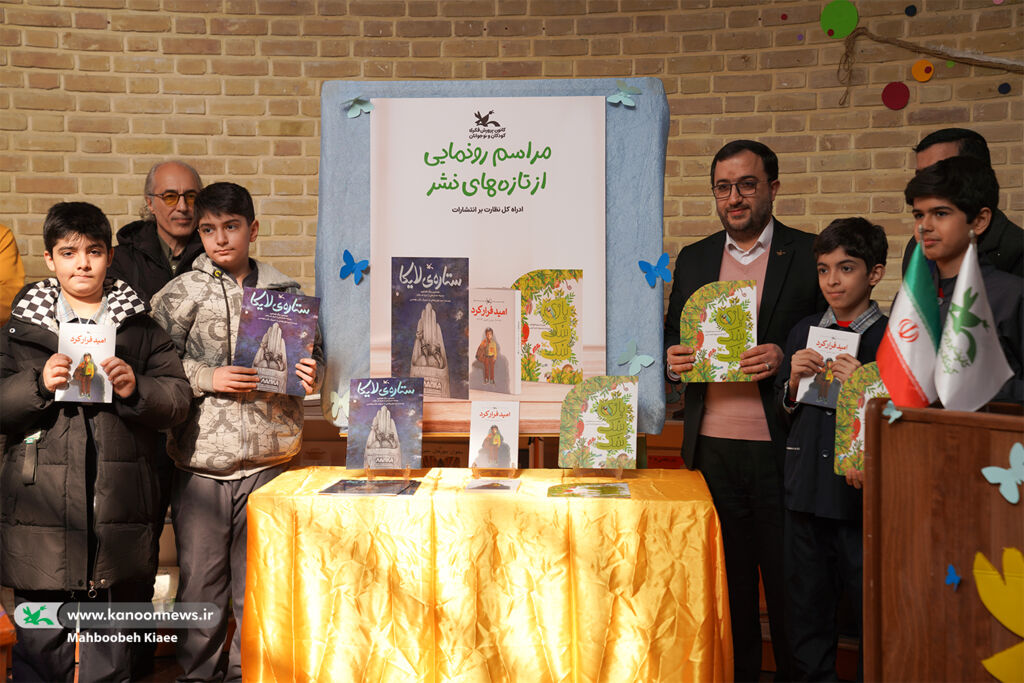 1262900-4 در کانون پرورش فکری برای انتشار کتاب سختگیری میکنیم