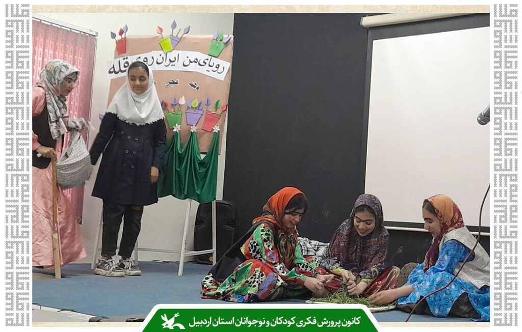 1263813 اجرای چهار نمایش در کانون استانهای قزوین، اصفهان، اردبیل و کهگیلویه و بویراحمد