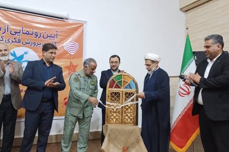 رونمایی کانون پرورش فکری از بازی رومیزی لیپار در چابهار