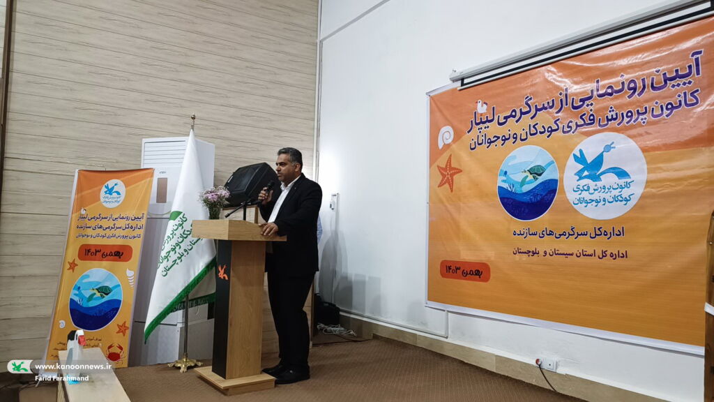 1271237 رونمایی کانون پرورش فکری از بازی رومیزی لیپار در چابهار