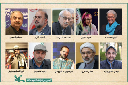 داوران بیست‌وششمین جشنواره بین‌المللی قصه‌گویی کانون معرفی شدند