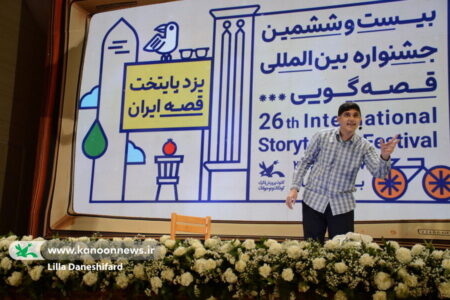 یزدی‌ها پای نقل شیرین قصه‌گویان ایران و جهان نشسته‌اند