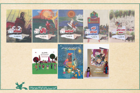 راه‌یابی چهار اثر کانون به مرحله پایانی بیست‌ودومین جشنواره ملی کتاب رشد