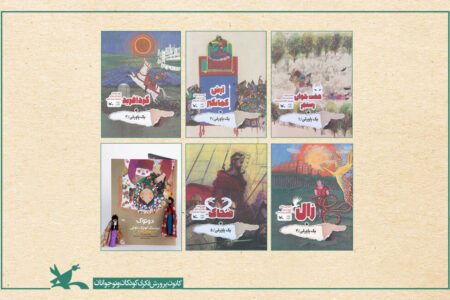 دو اثر کانون برگزیده بیست‌ودومین جشنواره ملی کتاب رشد