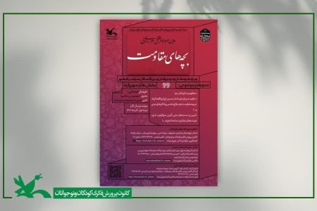 درخشش دو عضو کانون عنبرآباد در مهرواره فرهنگی «بچه‌های مقاومت»