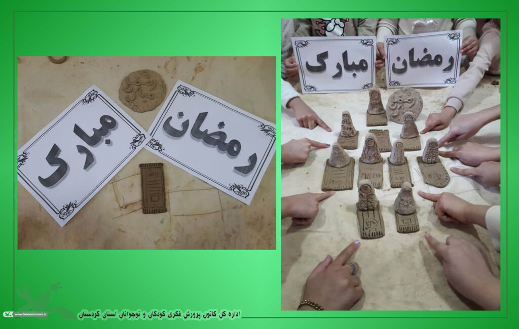 ماه مهمانی خدا با برگزاری ویژه‌برنامه‌های در مراکز استان کردستان