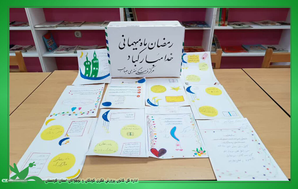 ماه مهمانی خدا با برگزاری ویژه‌برنامه‌های در مراکز استان کردستان