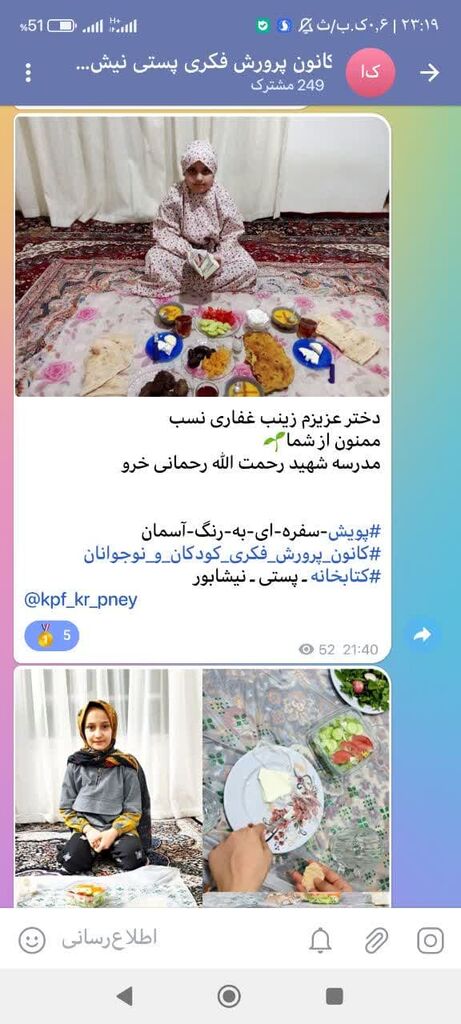 1277110-1 پویش «سفرهای به رنگ آسمان» در مرکز پستی نیشابور