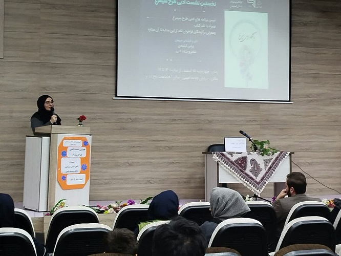 1277264 نخستین نشست ادبی طرح سیمرغ