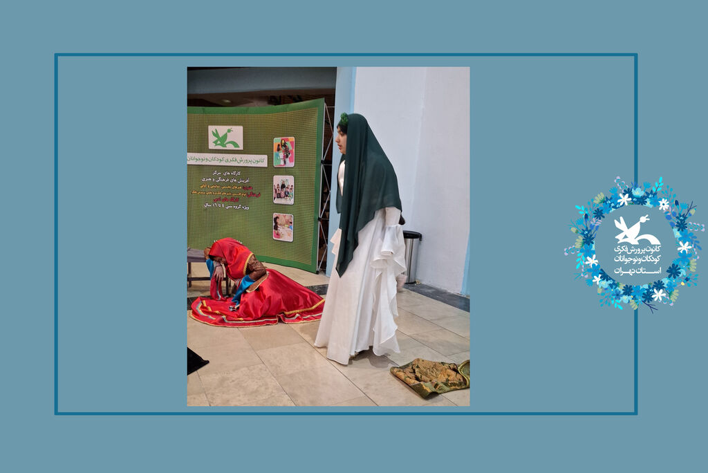 ویژه‌برنامه «پروانه‌های بدون مرز، نماد آزادی و همدلی» در مرکز ۴۳ کانون استان تهران