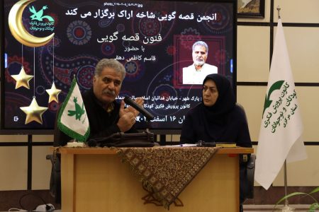 آخرین انجمن قصه گویی کانون استان مرکزی آغاز به کار بیست و هفتمین جشنواره