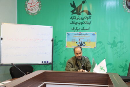 آموزش “سواد رسانه” ویژه اعضای باشگاه خبرنگاران نوجوان کانون استان مرکزی