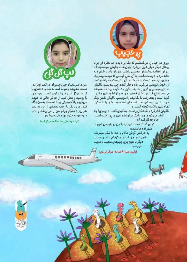 1278064-2 کانون فارس، سکوی پرتاب استعدادهای نویسندگی کودکان به دنیای حرفهای «پوپک»