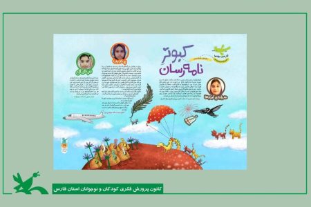 کانون فارس، سکوی پرتاب استعدادهای نویسندگی کودکان به دنیای حرفه‌ای «پوپک»