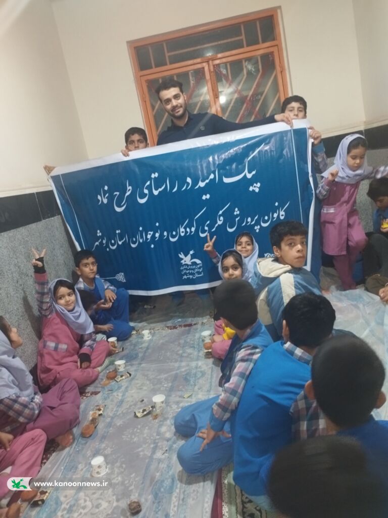 1278680-2 پیک امید کانون استان بوشهر میهمان بچه های لیلک شد