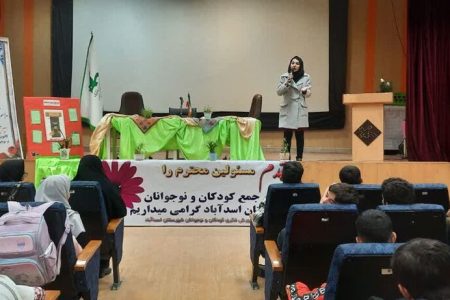 برنامه “سفیر بیداری” در کانون اسدآباد برگزار شد