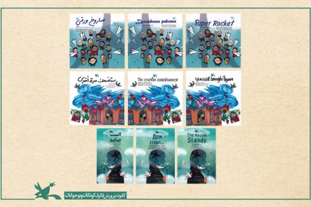 مجموعه‌ شعر غزه به سه زبان انگلیسی، عربی و روسی منتشر شد