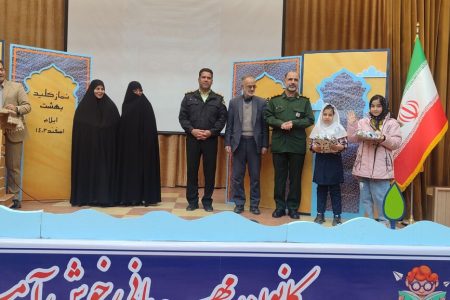 آئین اختتامیه دومین جشنواره فرهنگی ، هنری،ادبی وپژوهشی نمازکلید بهشت در ایلام