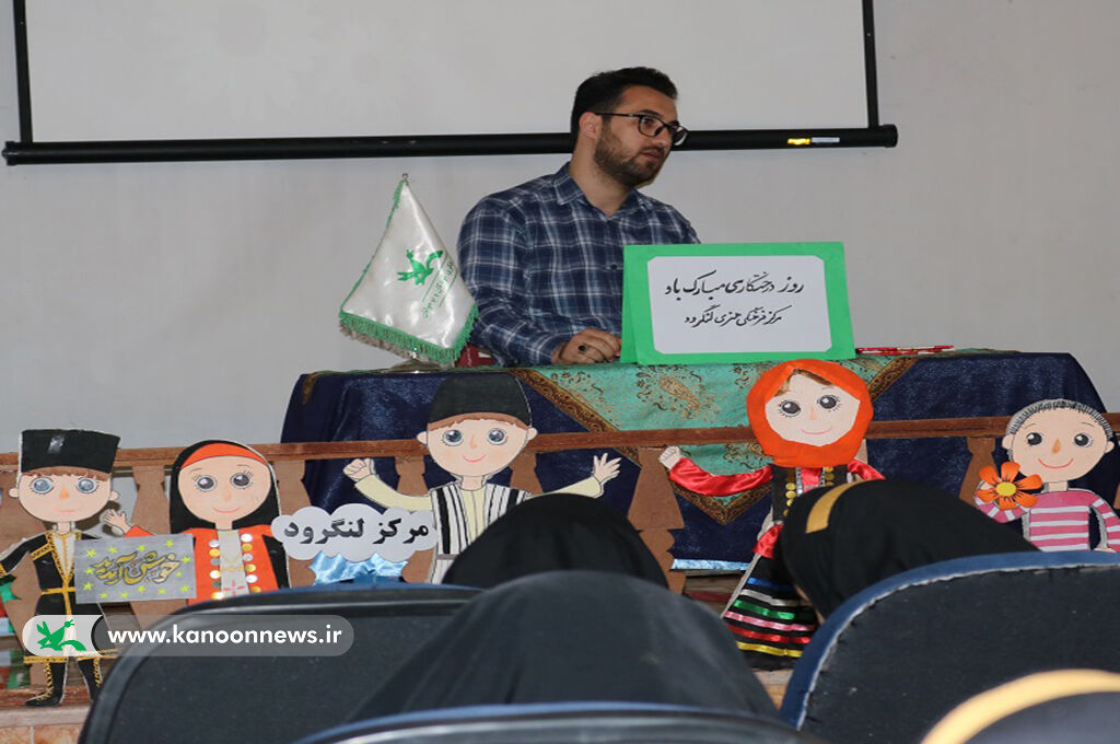 اجرای طرح سفیران سبز درکانون گیلان اجرای طرح سفیران سبز درکانون گیلان