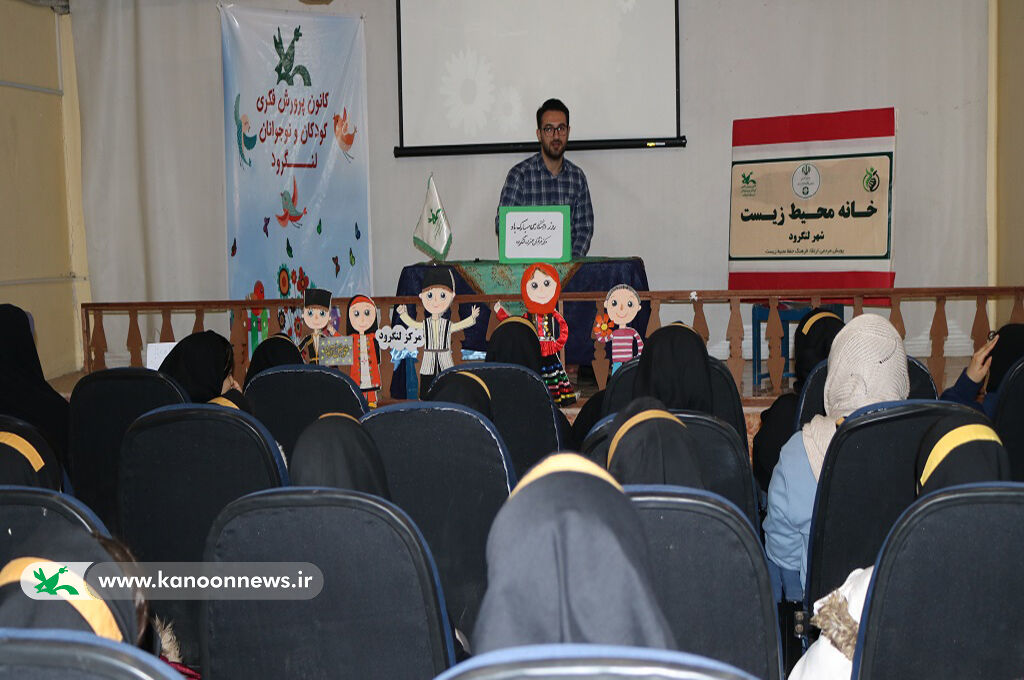 اجرای طرح سفیران سبز درکانون گیلان اجرای طرح سفیران سبز درکانون گیلان