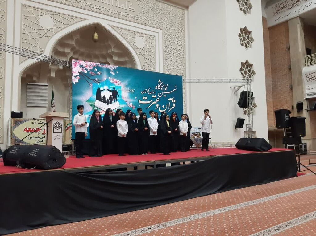 1279216-1 حضور فعالانه کانون در هشتمین نمایشگاه قرآن و عترت استان گلستان