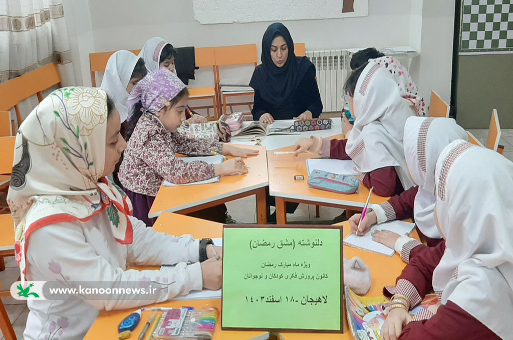 1280073-2 برگزاری ویژهبرنامه «مشق رمضان» در کانون لاهیجان