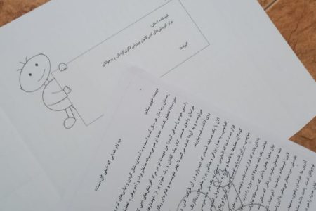 نامه‌های مهربان در مرکز شبه خانواده