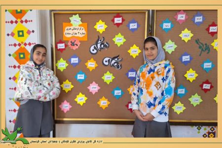 برگزاری ویژه‌برنامه ماه رمضان با حضور والدین در مرکز شماره (۳) سنندج