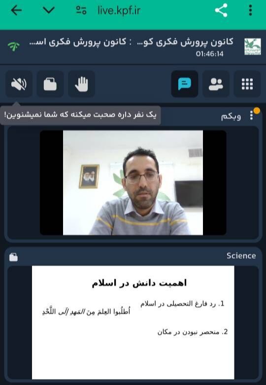 نشست‌ آموزشی آشنایی مربیان کانون کرمانشاه  با مباحث فعالیت‌های حوزه علمی