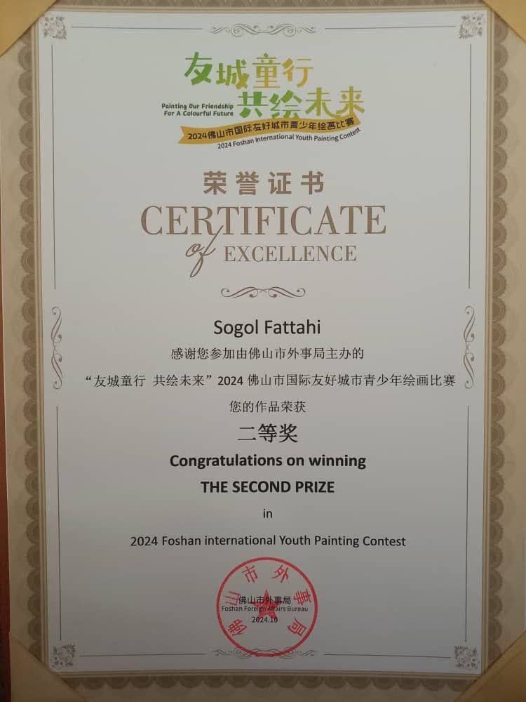 درخشش مربی و اعضاء کانون کرمانشاه در مسابقات فوشان و شونده چین