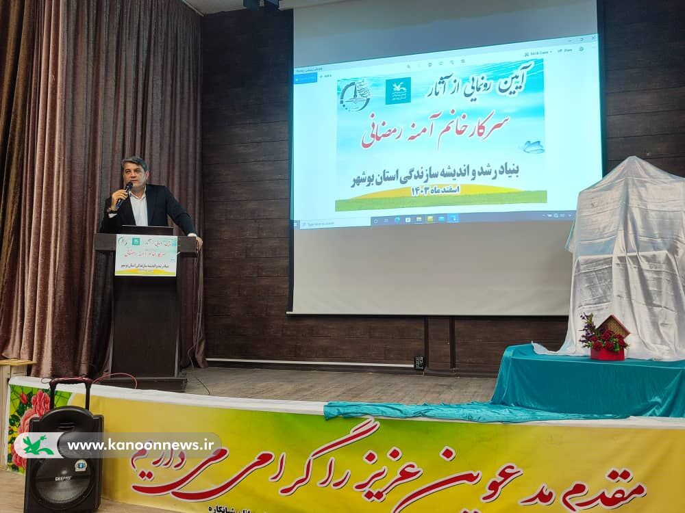 1280694 مجموعه کتاب «خاطرات مهد مامان» در شبانکاره رونمایی شد