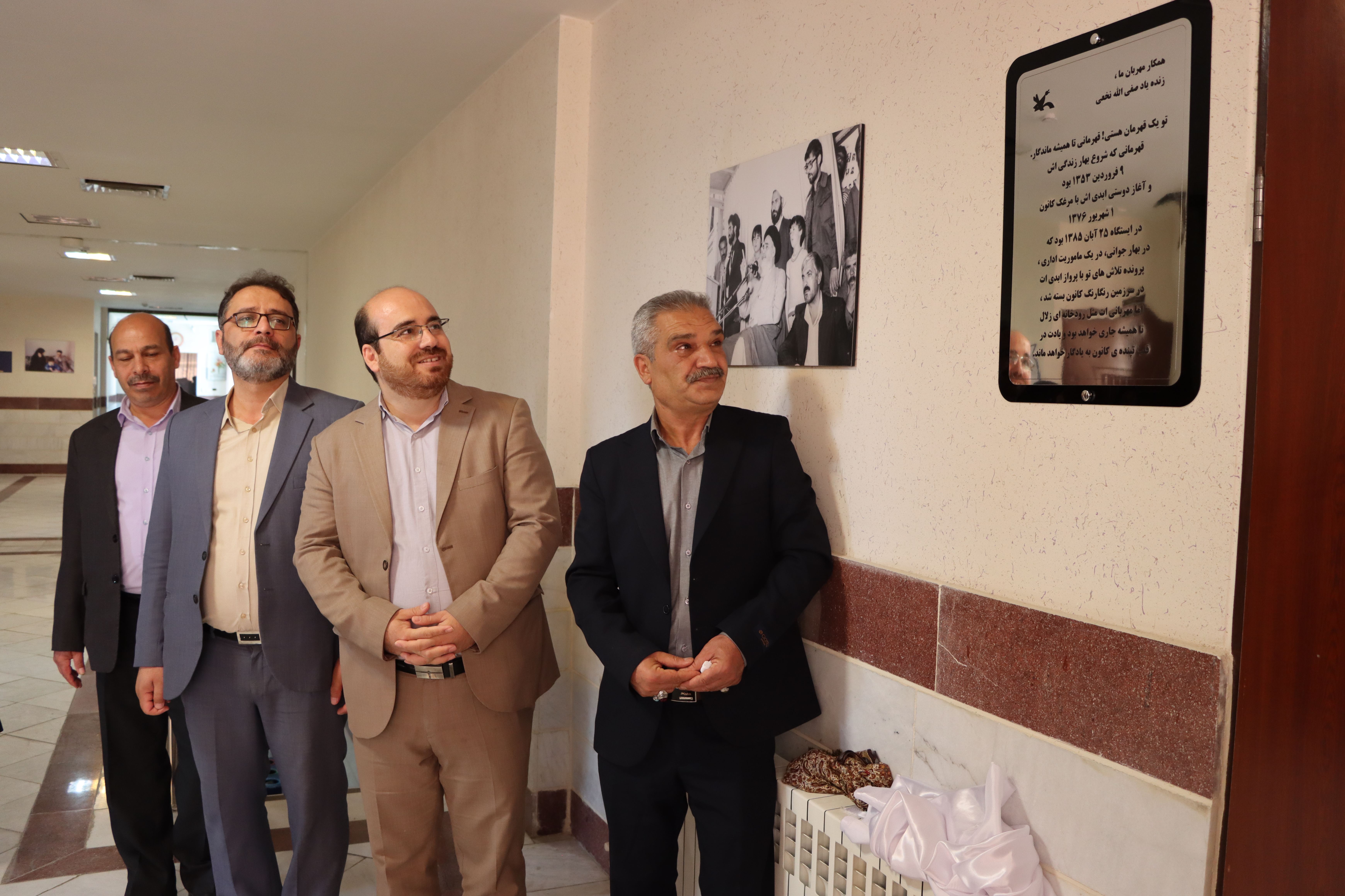 1281338 آئین رونمایی از نامگذاری سالن جلسات اداره کل کانون استان مرکزی به نام "زنده یاد صفی الله نخعی"