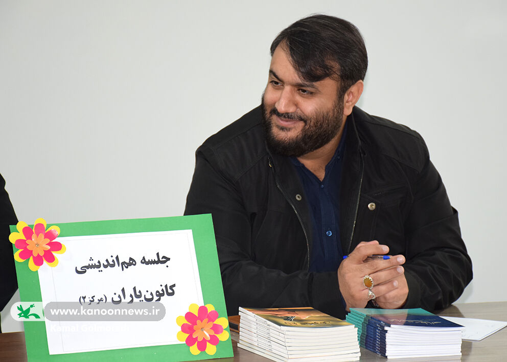 1281512 نشست هماندیشی «کانون یاران» در مراکز کانون خرمآباد برگزار شد
