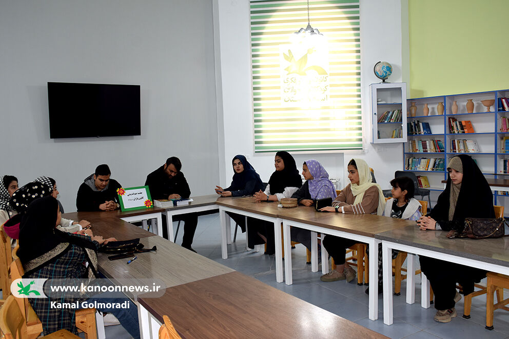 نشست هماندیشی «کانون یاران» در مراکز کانون خرمآباد نشست هماندیشی «کانون یاران» در مراکز کانون خرمآباد
