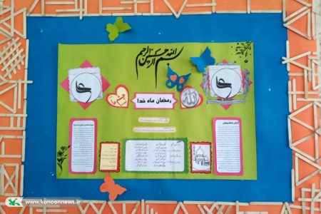 مفاخر دیروز، الهام‌بخش امروز در قاب پرافتخار کانون لرستان