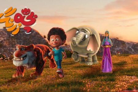 «بچه‌ زرنگ» نوروز امسال به خانه‌ها می‌رود