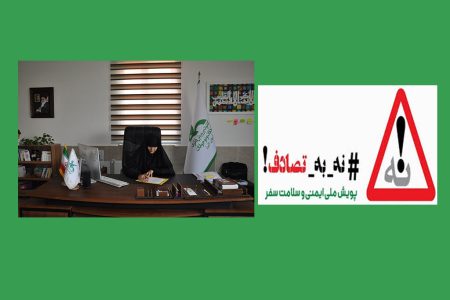 دعوت مدیر کل کانون البرز از کودکان و نوجوانان استان برای پیوستن به پویش«# نه_به_ تصادف»