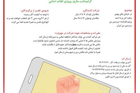  ۴ برگزیده برتر معرفی شدند 