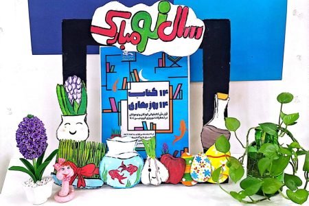 سفره هفت سین و سفره افطار در مرکز ۶ کانون استان تهران