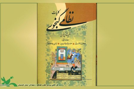 ویژه‌برنامه‌ی نشست نظامی‌خوانی در مراکز استان کردستان