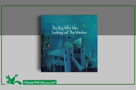 پسری که از پنجره بیرون را نگاه می‌کرد به زبان انگلیسی منتشر شد