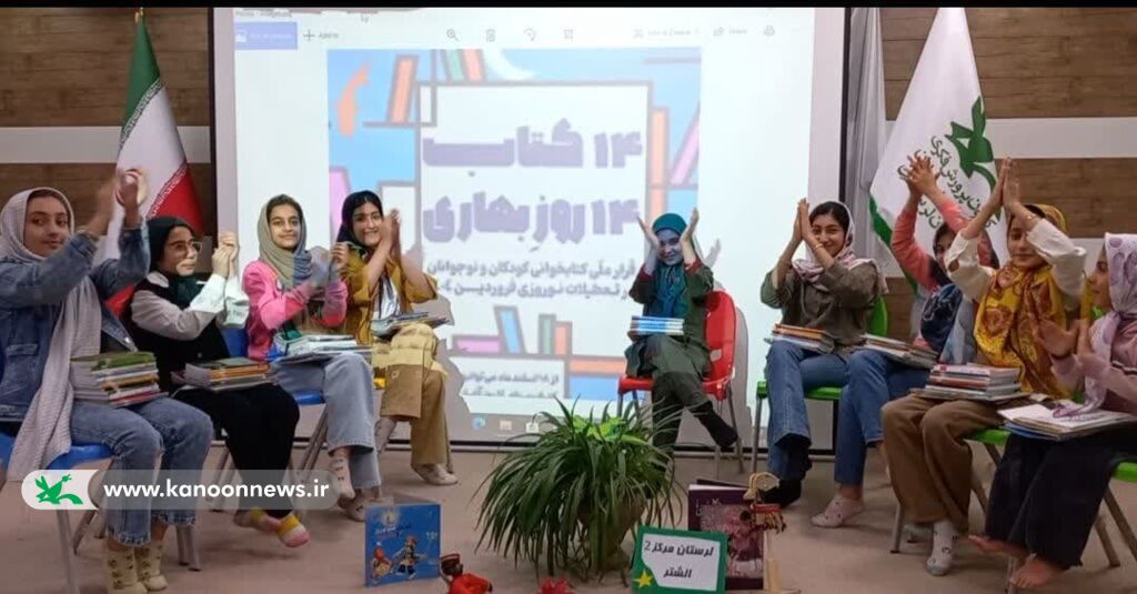 1282300-1 طرح ملی «۱۴ کتاب، ۱۴ روز بهاری» درکانون لرستان اجرا میشود