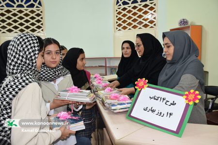 طرح ملی «۱۴ کتاب، ۱۴ روز بهاری» درکانون لرستان اجرا می‌شود