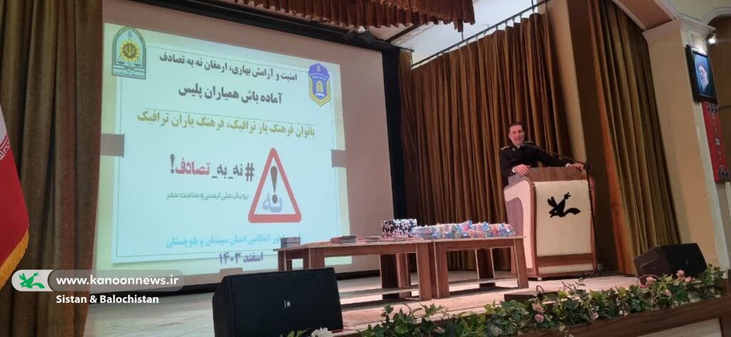 1282340-1 اعضای کانون سیستان و بلوچستان پیامآوران ایمنی در سفرهای نوروزی شدند