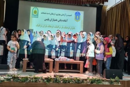 اعضای کانون سیستان و بلوچستان پیام‌آوران ایمنی در سفرهای نوروزی شدند