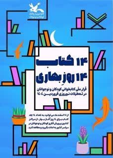 1282601-1 نگاهی به فعالیتهای مراکز کانون البرز در ایام پایانی سال۱۴۰۳