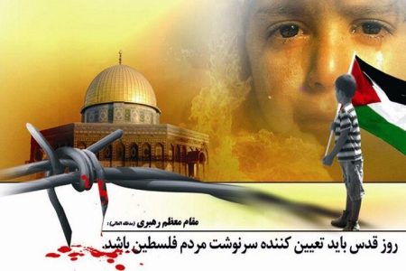 همه با شعار”علی العهد یا قدس”می‌آییم